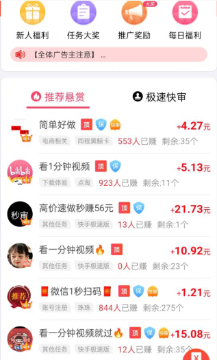 3个每天稳定收益200元的赚钱APP，手机即可操作