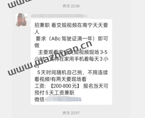 兼职看交规视频是真的吗？小心驾驶证的分