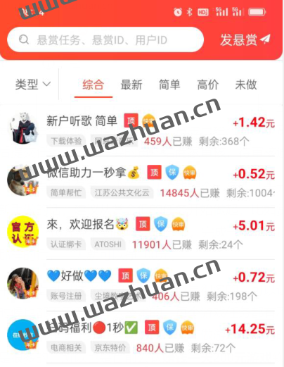 每天能赚30- 50元的手机游戏，追忆建议试试赏帮赚APP。