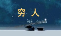 适合穷人翻身的10个行业有哪些?适合穷人赚钱项目。