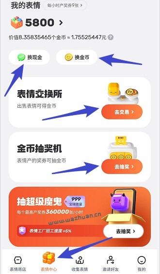 表情世界能赚钱吗，表情世界是骗局吗？