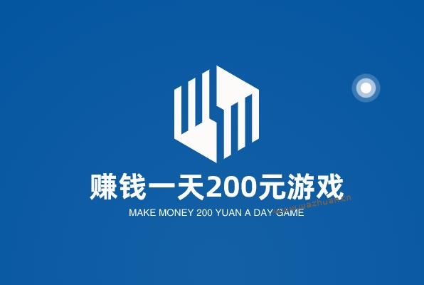 赚钱一天200元游戏，玩什么游戏可以挣钱一天100元？