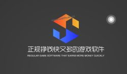 免费挣钱最快的app，正规挣钱快又多的游戏软件