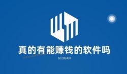 真的有能赚钱的软件吗,赚钱游戏真实可靠的6款软件。
