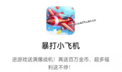 暴打小飞机赚钱是真的吗?暴打小飞机赚钱靠谱吗?