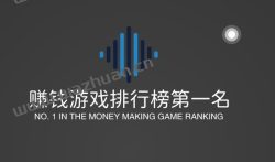 赚钱游戏排行榜第一名,真正能赚钱的游戏软件在这里