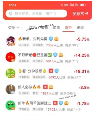 零工一天结一天工资300，在这里在家手机一天就能挣300元。