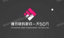 赚钱快的游戏一天50元,一部手机玩游戏每天收入50-100元方法