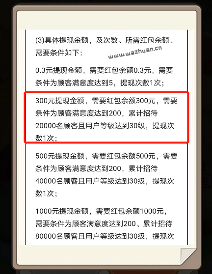 有机菜市场游戏真的能赚钱吗？有机菜市场游戏300能提现吗