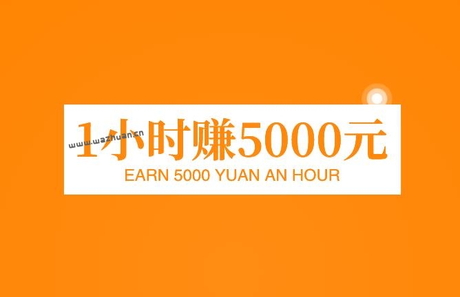 真正1小时赚5000元的游戏，追忆建议试试这几个