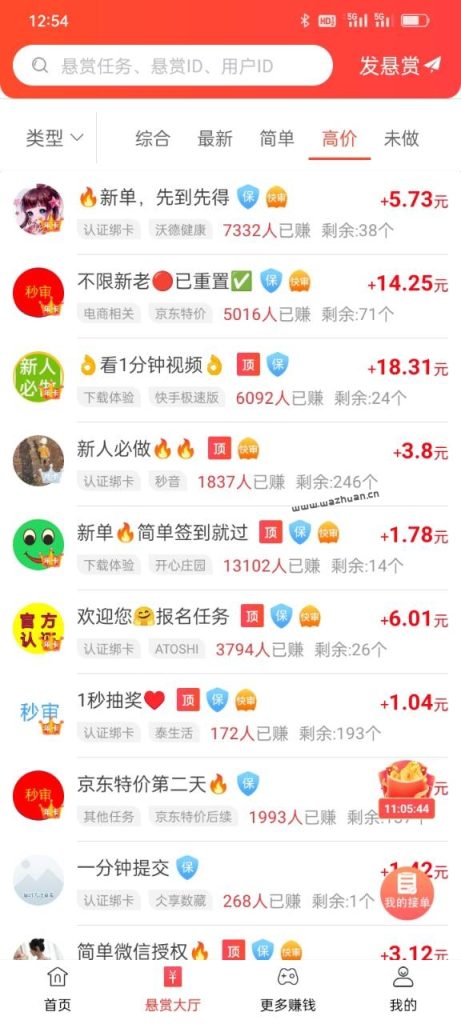 手机玩什么游戏可以赚钱多又快？赏帮赚APP赚钱多又快!