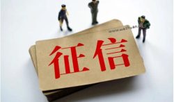 不看征信的小额借钱平台有哪些？盘点不看征信的借钱平台