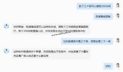 极速猜成语真的能赚钱吗?极速猜成语赚钱300是真的吗