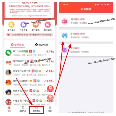 不看广告无门槛赚钱游戏，推荐两个真正能赚钱的游戏无广告