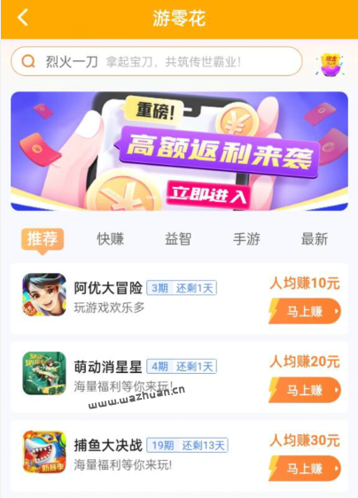 一天赚2000加微信，小心被套路，