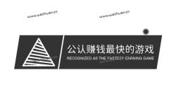 公认赚钱最快的游戏,追忆分享几款玩游戏的赚钱软件。