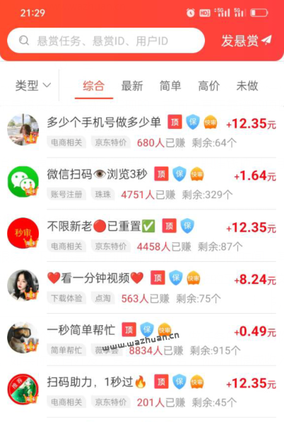 投资30元一小时赚600，是馅饼还是陷阱？