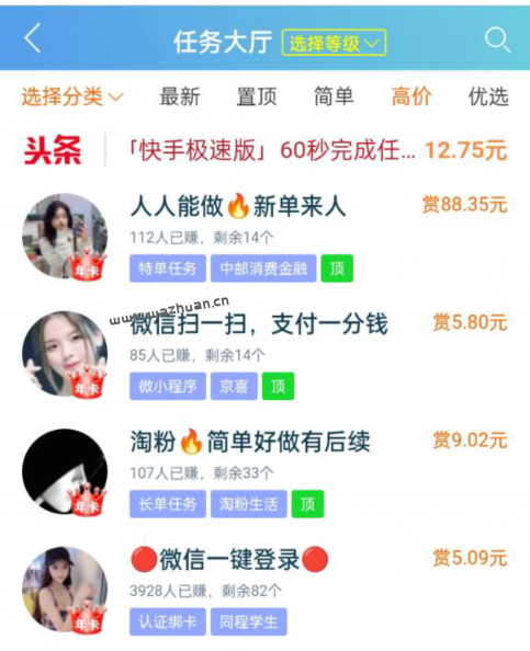 手机兼职赚钱一单一结50元,时间自由一天50-200兼职方法