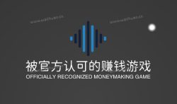 真正1小时赚500元的游戏,分享两款赚钱秒到账的游戏