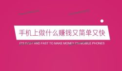 手机上做什么赚钱又简单又快?追忆建议试试两款!