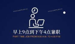 早上9点到下午4点兼职,在家躺着用手机一天就能赚100以上。