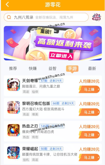 赚多少提多少的游戏，无广告免费赚钱无门槛的赚钱游戏。