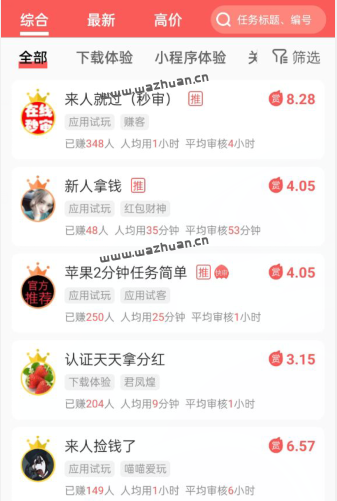 被官方认可的赚钱游戏，分享三款被官方认可的赚钱app！