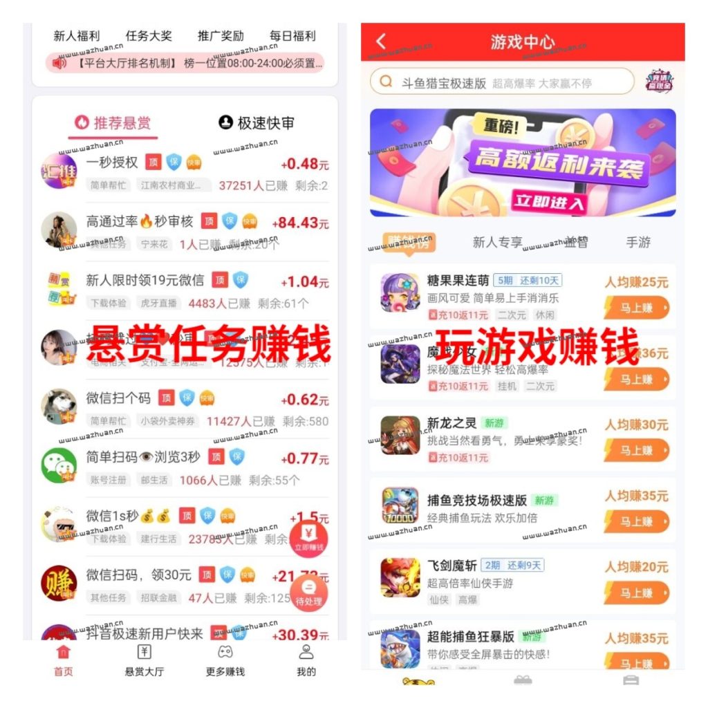 赚钱app排行榜前十名10分钟10元，分享几款赚钱秒到账的游戏软件