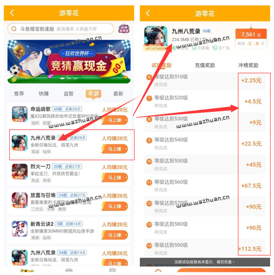 赚钱app排行榜前十名10分钟10元，分享几款赚钱秒到账的游戏软件