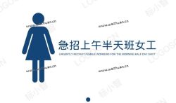 急招上午半天班女工，适合在家操作工资日结。