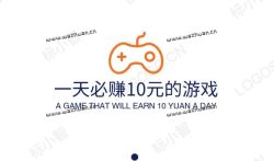 一天必赚10元的游戏,这些几款游戏软件每天必赚10元以上