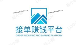 接单赚钱平台有哪些?推荐收益高的三款接单赚钱平台