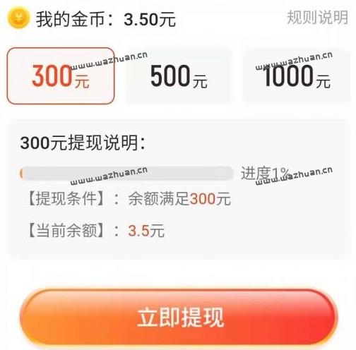 妙妙随身刷真的赚钱吗？妙妙随身刷300元可以提现吗。