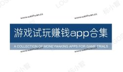 游戏试玩赚钱app合集,不可错过的游戏试玩赚钱软件