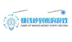 赚钱秒到账的游戏，2023年挣钱最快的游戏软件