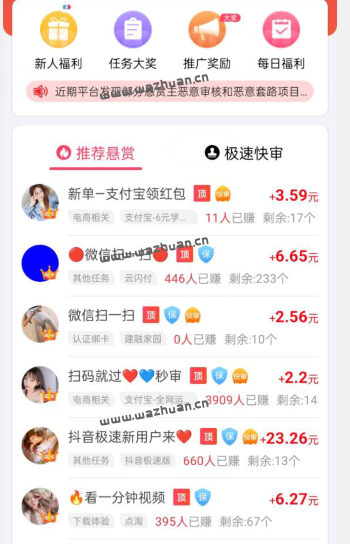 手机兼职app哪个比较靠谱，分享几款靠谱的兼职app