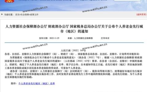 个人养老金账户开户实操指南，个人<em>养老金</em>账户开通后可以不交吗