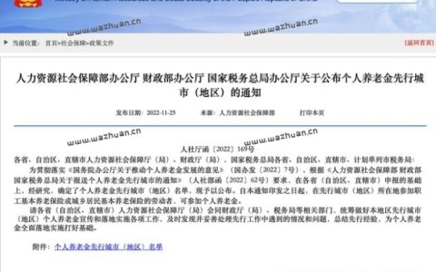 个人养老金账户开户实操指南，个人<em>养老金</em>账户开通后可以不交吗