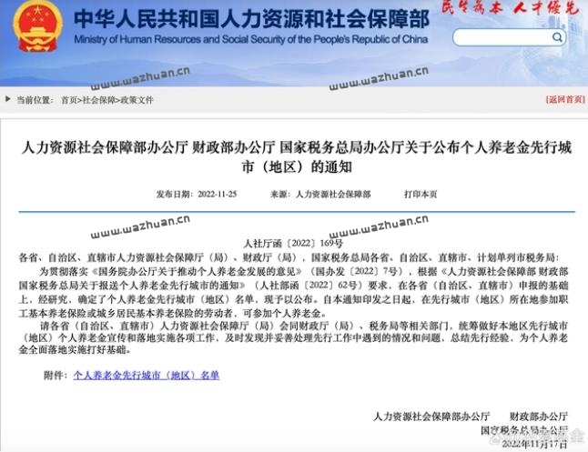 个人养老金账户开户实操指南,个人<em>养老金</em>账户开通后可以不交吗