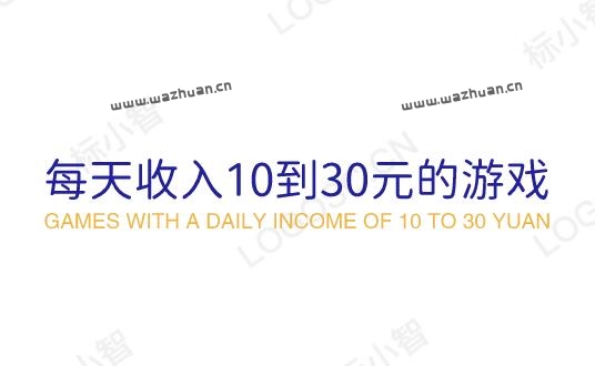 每天收入10到30元的游戏，追忆分享几款一天能挣30元左右的游戏软件。