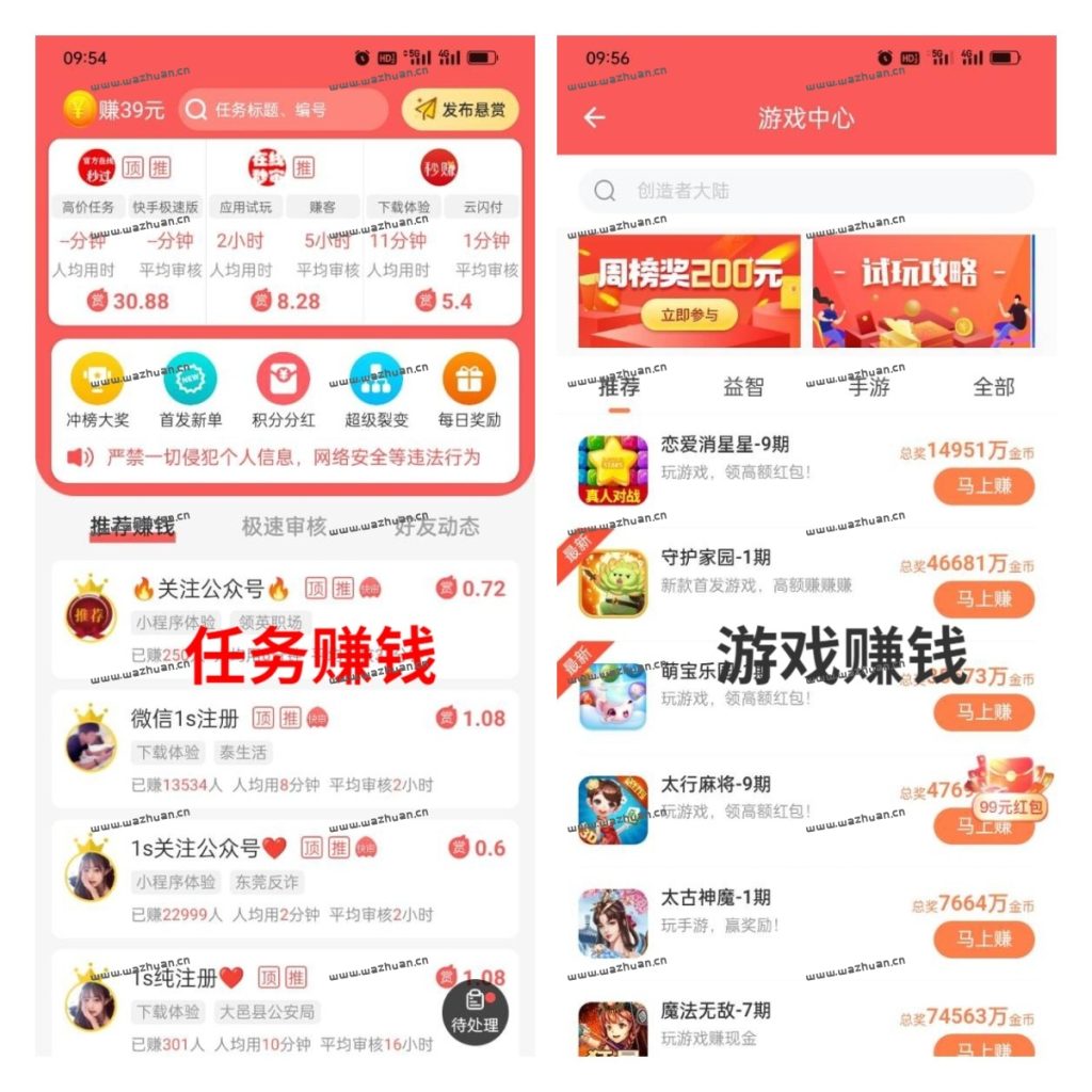 一天能赚100到500的手机游戏，分享两个真实能赚钱秒提现的游戏APP