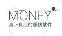 真正良心的赚钱软件，一天能赚30元并能提现的游戏