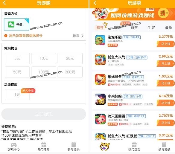 玩游赚真的能赚钱吗?玩游赚专业的玩游戏赚钱平台