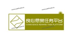 2023十大良心悬赏任务平台,真正可以做悬赏任务赚钱的靠谱平台