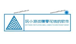 玩小游戏赚零花钱的软件，分享三款能玩游戏挣零花钱的软件
