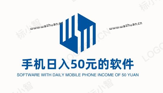 手机日入50元的软件，手机快速挣钱方法