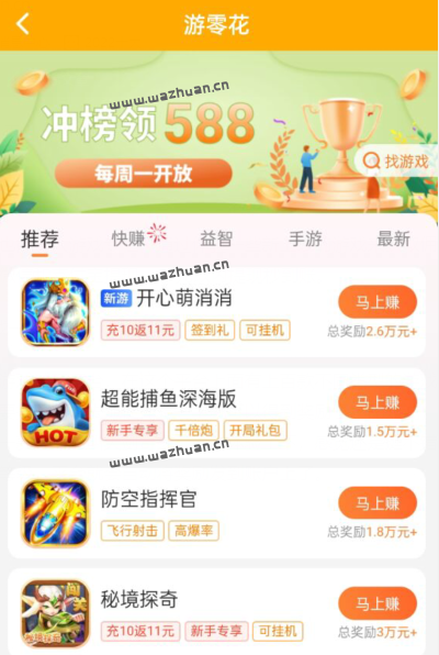 赚钱快的软件一天50元，分享几款赚钱秒到账的游戏