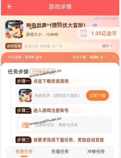 挣钱最快的游戏，官方认证的赚钱游戏