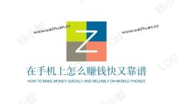 在手机上怎么赚钱快又靠谱,分享几款每天能赚100元的软件