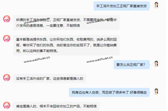 手工活外发加工正规厂家直接发货，靠谱吗